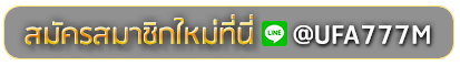 wy88bet สมัครเล่นเว็บพนันยูฟ่าออนไลน์