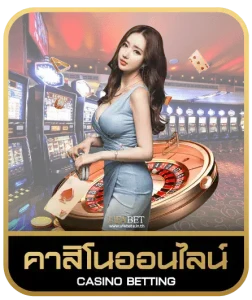 wy88bet คาสิโนออนไลน์